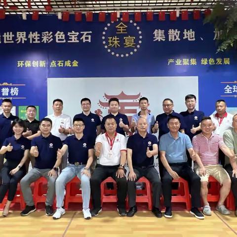 市特协领导带队走访惠州市珠宝玉石行业协会