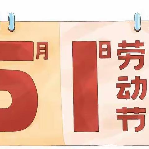 “我劳动、我快乐、我成长”———三年级二班全体师生