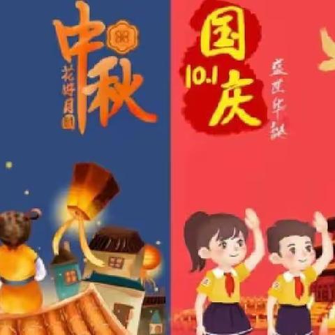 庆“中秋”之夜，抒“爱国”之心----大郭学校五年级（二）班