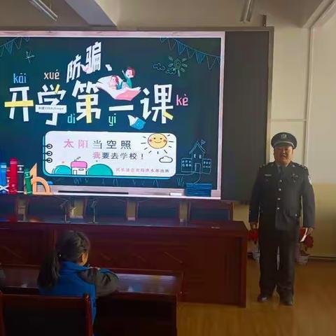 预防电信诈骗，创建无诈校园----乐民小学反诈进校园活动