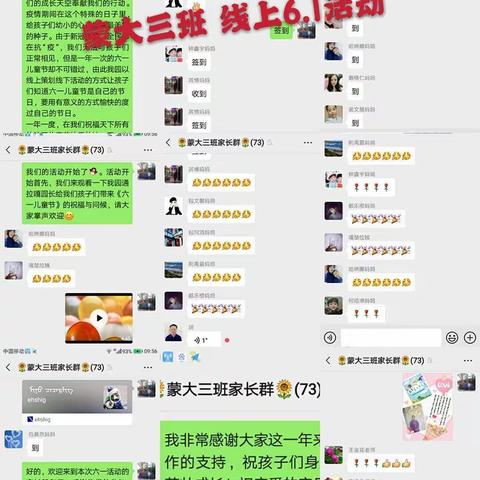 科左后旗民族幼儿园蒙大三班【非常六一·快乐难忘】线上主题活动