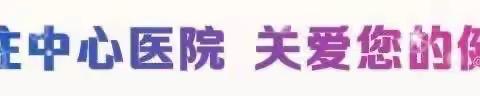 终身学急救，急救伴我行”——9月9日 世界急救日！