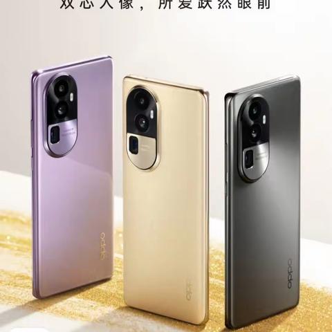 无棣瑞丰商厦二楼OPPOReno10pro+  iQOOEno8  开启预售电话  15865413881