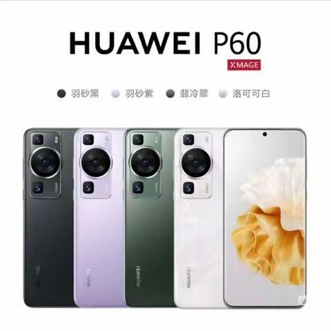 万境生辉p60系列3月30号开售！！！开启预售15865413881