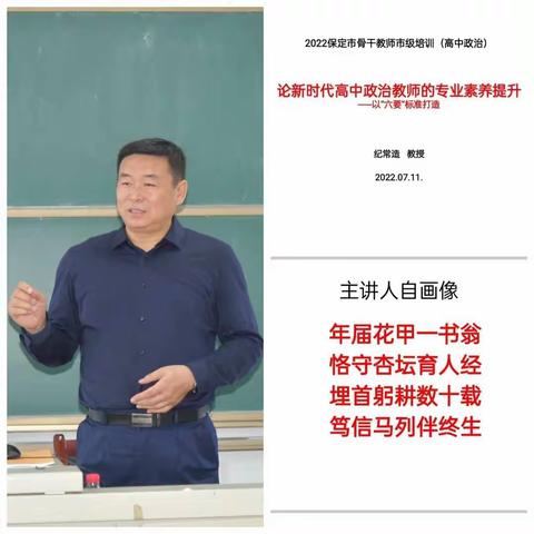 聆听教授讲座，提升思想觉悟