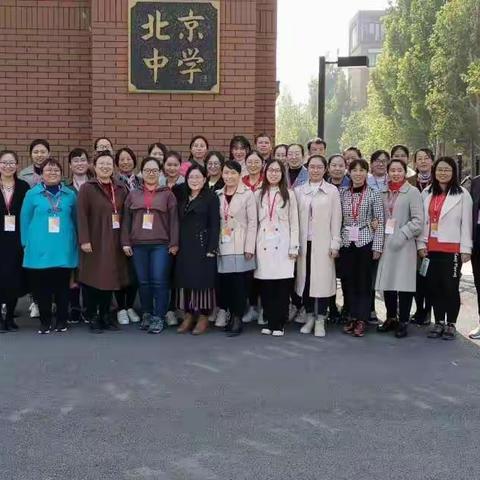 北京中学学习视导课心得体会