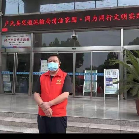 卢氏县交通运输局开展“清洁家园·同力同行”志愿活动