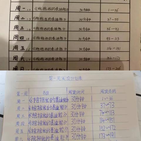 和义路小学三年级寒假阅读活动精彩瞬间回放