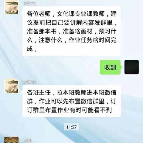 同学习，共成长——网上课堂持续推进