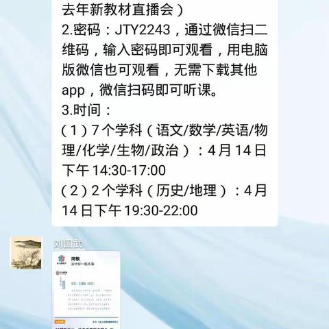 奋力奔跑新一轮 同心追梦再出发—工艺二年级2023年高考一轮复习备考策略培训会