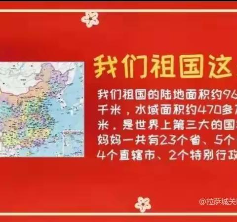 🌈🌈🌈万宁市京源托儿园“停课不停学 📝线上庆国庆活动”系列互动课程开始咯！