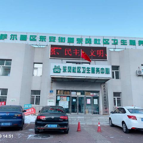 大庆市二医院社区门诊应对新型冠状病毒感染的肺炎联防联控工作机制