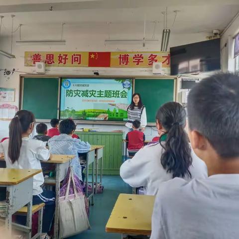 穆口小学2023年防灾减灾日宣传教育系列活动