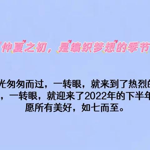 盛隆福邸•七月份工作简报