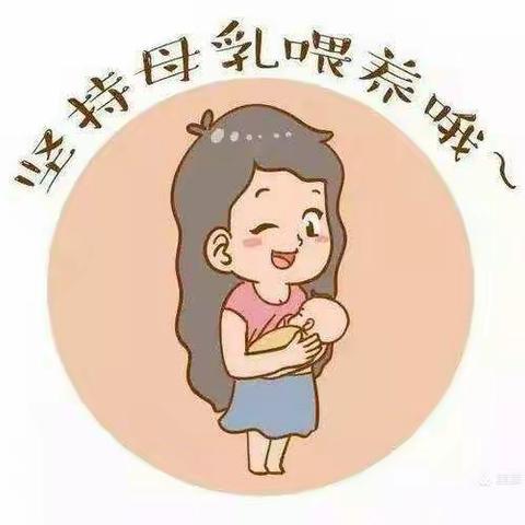 母乳喂养的好处