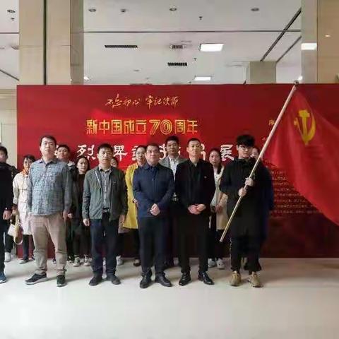 荥阳市委政法委组织参观新中国成立70周年英烈碑刻拓片展