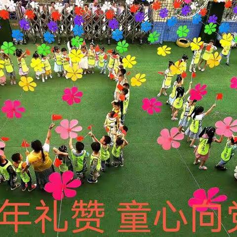 《百年礼赞 童心向党》金贝儿幼儿园小平故里行