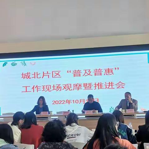 金贝儿幼儿园时光 · 动态】普及普惠谋发展，幼有所育谱新篇——广安区城北片区普及普惠现场观摩暨推进会