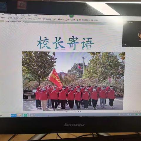 寒假特色作业布置与学习指导———东中铺学校六1班网络家长会
