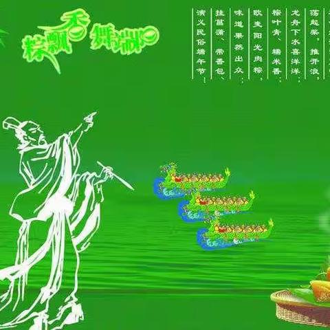 “走进端午，爱我中华”东中铺学校五（1）班端午节线上主题活动