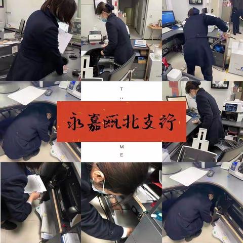 建行永嘉支行网点环境美化活动