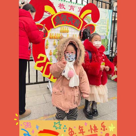 🐰徐幼新城幼儿园人才童星三班🌟开学第一天first day🎬