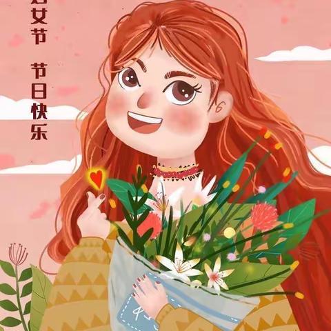 ❤️女神节❤️花样宠爱人才童星三班“三·八”妇女节👩特别活动