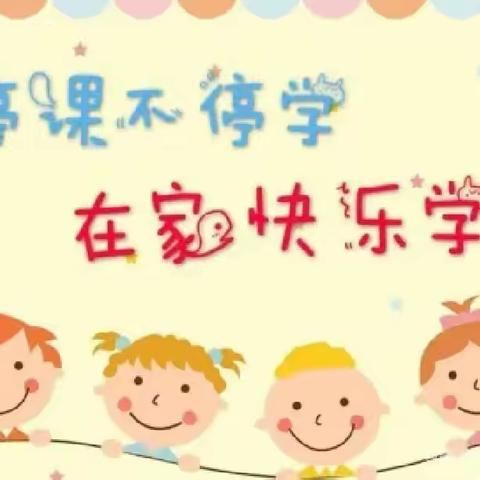 云端相遇，温暖相伴——丰南一幼大班组今日线上活动精彩回顾