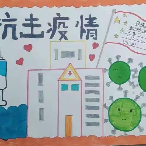 齐心协力抗疫情  学生居家活动风采——维新镇卓坪小学