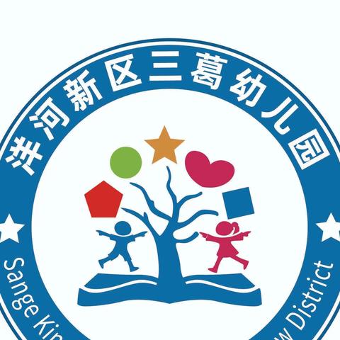 洋河新区三葛幼儿园2023年清明节放假通知及温馨提示