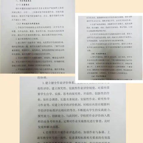 大城县臧屯镇关家务中心小学落实双减一起向未来