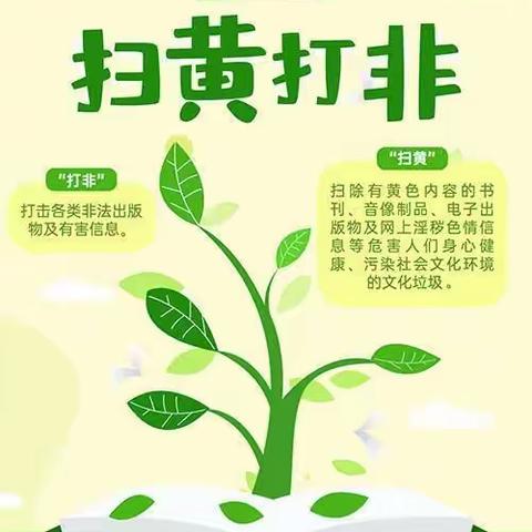 路口小学——童心同行，护苗成长