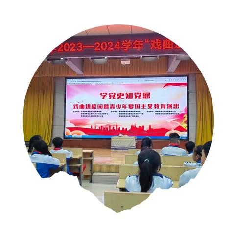 戏曲进校园  传承在身边——宽城第二小学“戏曲进校园”活动纪实