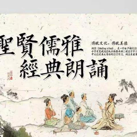 以“言”为径   “寓”见美好                                           —实验小学三年级中华经典诵读故事会