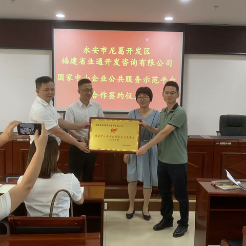 尼葛开发区：引入一家国家中小企业 公共服务示范平台