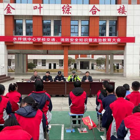 普法强基补短板 安全教育促成长