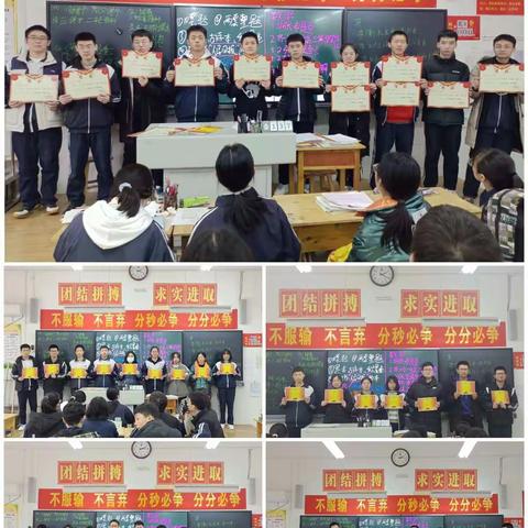 高三20班我们在一起