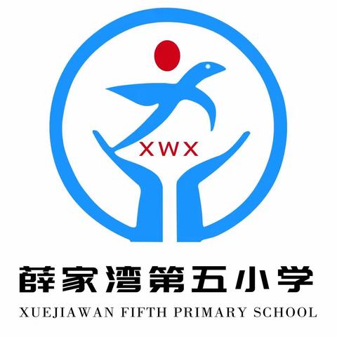 薛家湾第五小学落实“双减”工作以研促教打造高效课堂专题会议