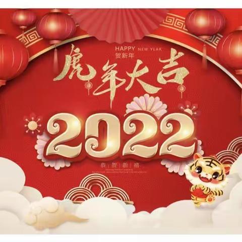 游园辞旧岁，新年启华章——1704班元旦联欢会