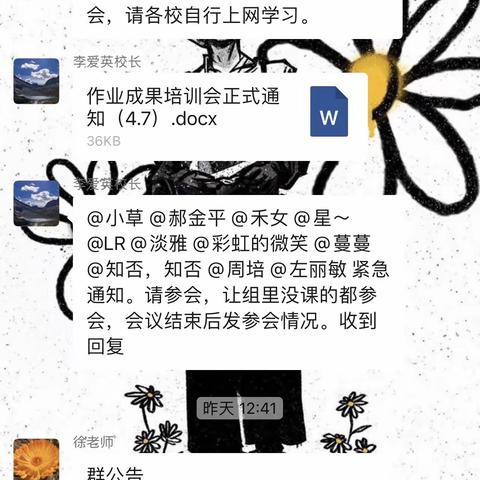 奋楫笃行启新局  减负提质谱新篇——记保定市列电中学《“双减”形势下作业设计理念培训会》