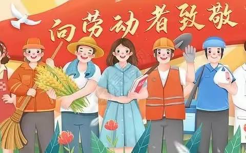 “五一”小长假，安全须先行——杜小河小学五一假期致家长的一封信