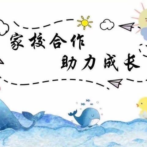 家校携手 共赢明天——杜小河小学职成教工作近期总结