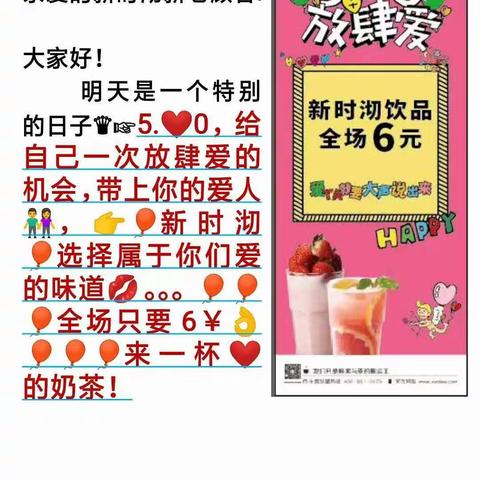 新時沏奶茶店