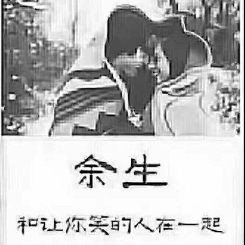 伪心，虚假！