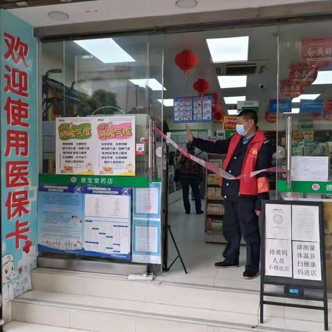 2022.1.30疫情防控日常巡查工作情况