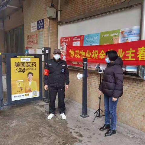 2022年2月1日疫情防控工作