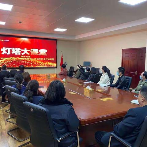 【先锋龙洞】石河岭党支部组织党员干部观看“灯塔大课堂”第十七课
