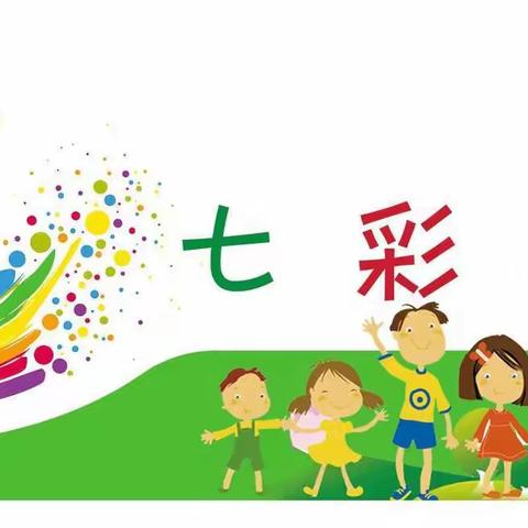 《七彩幼儿园*大二班*汉韵小舞台》