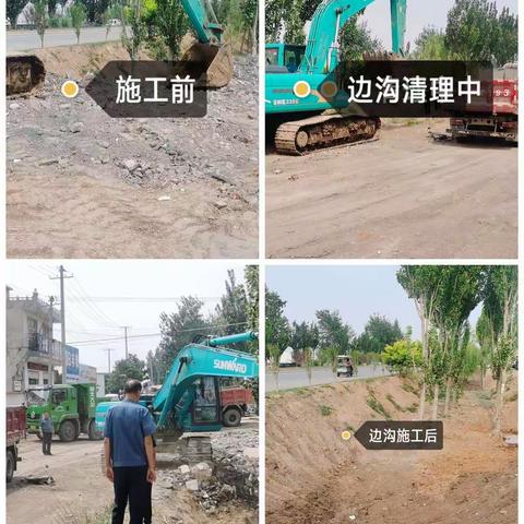 公路路域环境整治，恢复公路边沟。