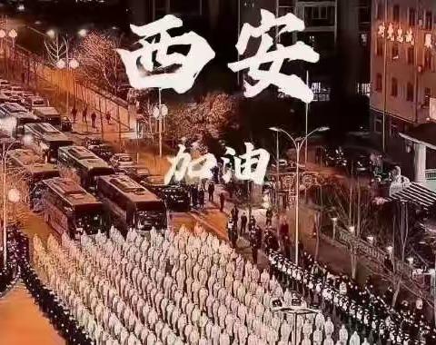 疫情无情人有情——工行临潼人民北路支行服务指南
